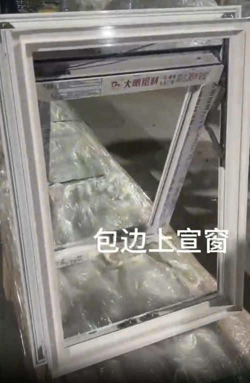 window and door
